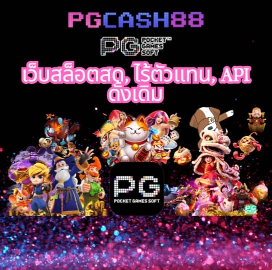 ดูราคาต่อรองบอลวันนี้
