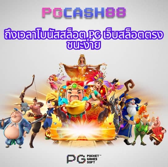 ดูราคาต่อรองบอลวันนี้